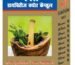 Ganesh Ayurvedic Aushadhalaya Diabetes Capsule (90 Capsule) - Use In Potentially Regulates Blood Sugar Levels, Can Prevent fall in Sugar Level & Promote Glucose Metabolism
