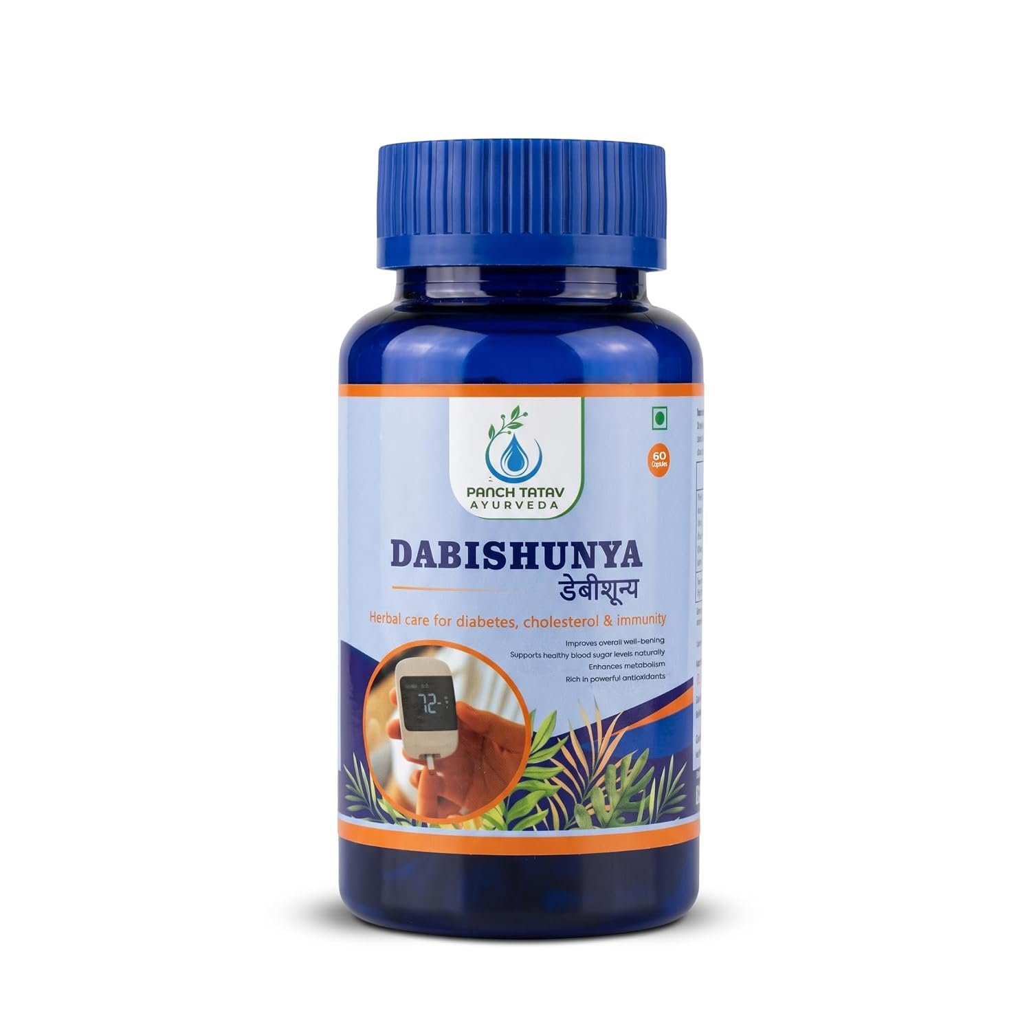 Dabishunya Ayurvedic Capsules for Sugar Management with Karela, Jamun Beej & Gudmar - 60 Capsules