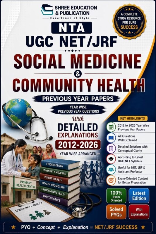 NTA UGC NET JRF Social Medicine Community Health Previous Year Papers | Solved Questions with Detailed Explanation | Subjectwise Practice Book | Exam Preparation Study Guide | 2012-2026