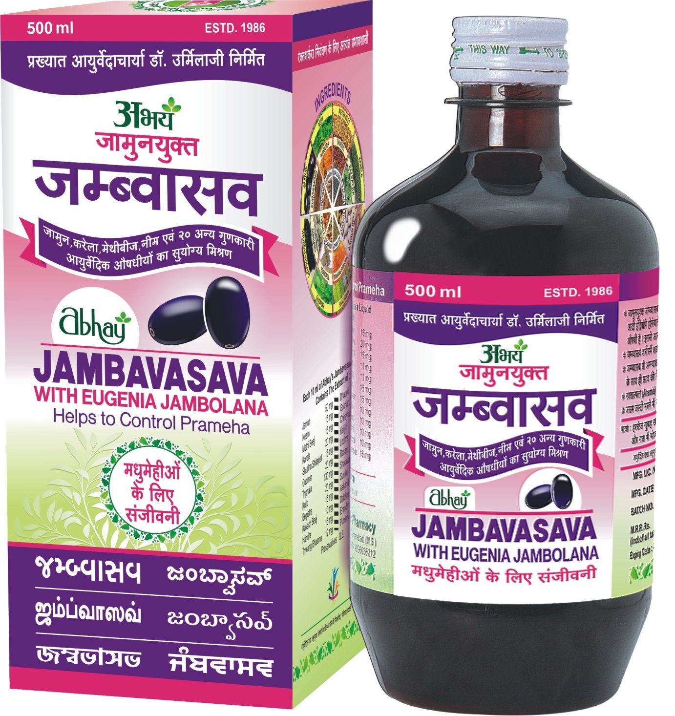with Eugenia Jambolana & Mixture Of 24 Divine Ayurvedic Herbs for Blood Glucose - Sugar Control