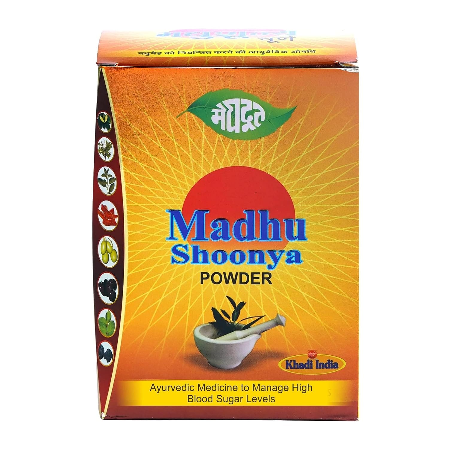 Meghdoot Ayurvedic Medicine Madhu Shoonya Powder For Managing Sugar Levels, 100% Ayurvedic Ingredients, Men and Women, 400gm (Pack of 1)