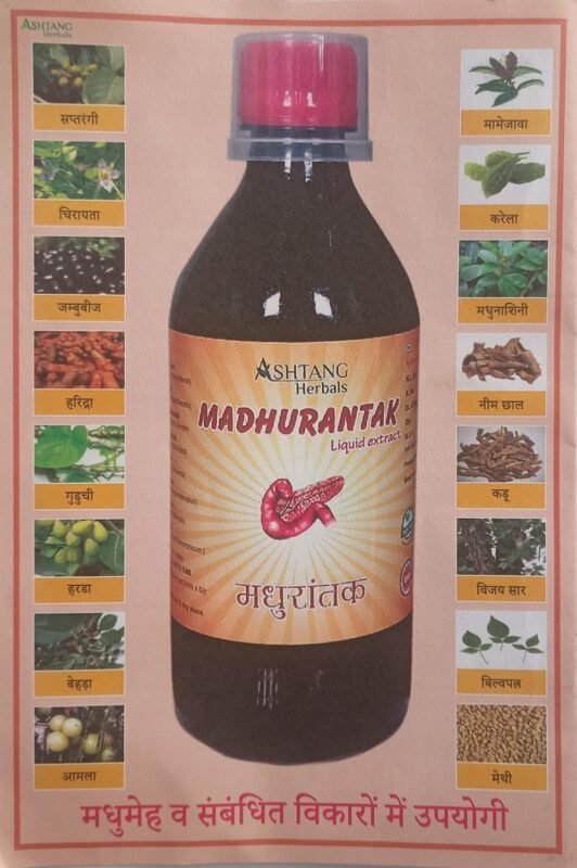 Ashtang Herbals Madhurantak, Natural Liquid Extract, 1L (Pack of 1) | Ayurvedic Blood Sugar Control Juice with 16 Herbs | Clinically Proven for Diabetes Care (Syrup, Large)